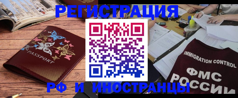 временная регистрация гарантия в Унече