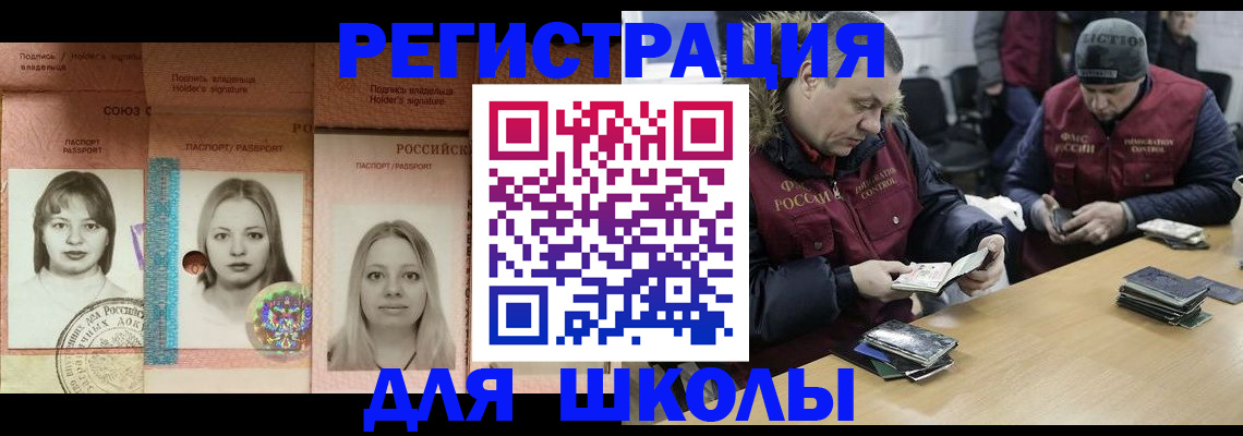 временная регистрация госуслуги в Унече