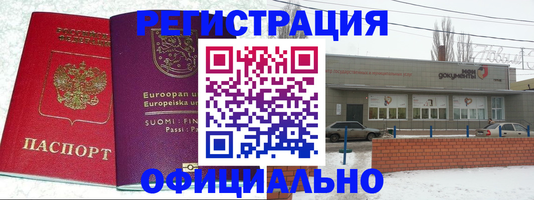 регистрация для школы в Унече