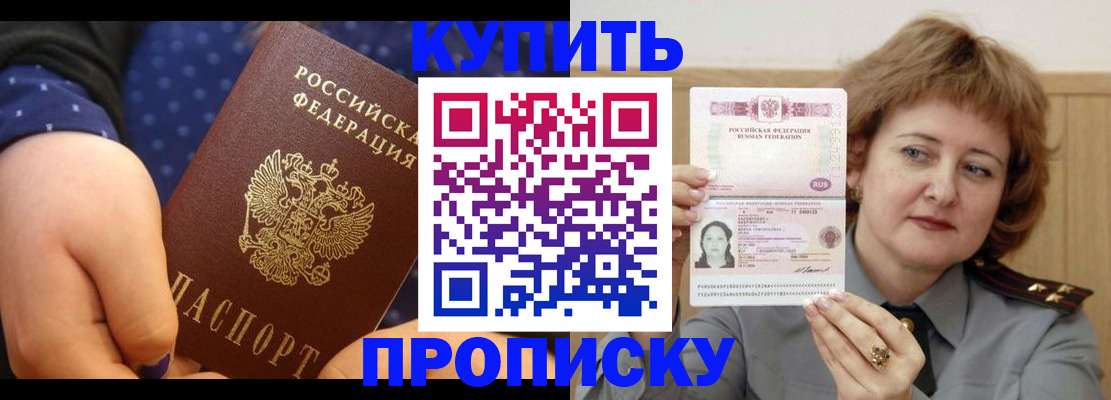 временная регистрация в Унече