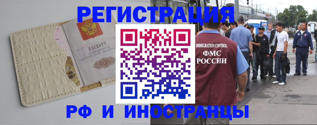 прописка законно в Унече