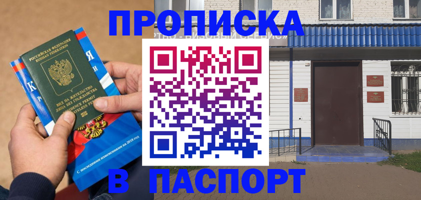 временная регистрация госуслуги в Унече